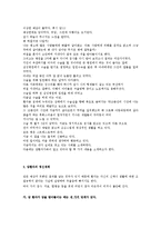 [사회복지] 암환자가족-2