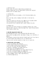 [사회복지] 암환자가족-3