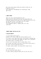 [사회복지] 암환자가족-4