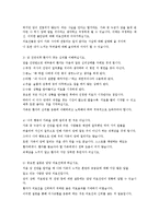 [사회복지] 암환자가족-5