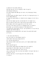 [사회복지] 암환자가족-6