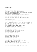 [사회복지] 암환자가족-7