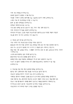 [사회복지] 암환자가족-8