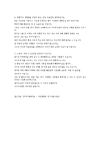 [사회복지] 암환자가족-9