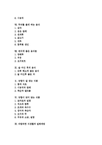 [건강요리, 건강식] 건강요리(건강식, 건강에 좋은 음식)와 고혈압, 간, 담배, 두뇌, 변비, 숙취에 좋은 음식 및 음식궁합, 바람직한 식생활 분석-2
