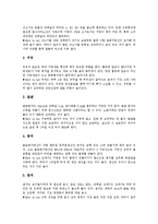 [건강요리, 건강식] 건강요리(건강식, 건강에 좋은 음식)와 고혈압, 간, 담배, 두뇌, 변비, 숙취에 좋은 음식 및 음식궁합, 바람직한 식생활 분석-4