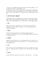 [건강요리, 건강식] 건강요리(건강식, 건강에 좋은 음식)와 고혈압, 간, 담배, 두뇌, 변비, 숙취에 좋은 음식 및 음식궁합, 바람직한 식생활 분석-7