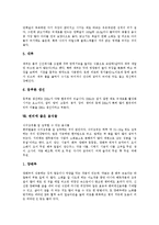 [건강요리, 건강식] 건강요리(건강식, 건강에 좋은 음식)와 고혈압, 간, 담배, 두뇌, 변비, 숙취에 좋은 음식 및 음식궁합, 바람직한 식생활 분석-9