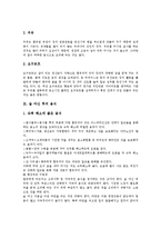 [건강요리, 건강식] 건강요리(건강식, 건강에 좋은 음식)와 고혈압, 간, 담배, 두뇌, 변비, 숙취에 좋은 음식 및 음식궁합, 바람직한 식생활 분석-10