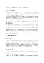 [건강요리, 건강식] 건강요리(건강식, 건강에 좋은 음식)와 고혈압, 간, 담배, 두뇌, 변비, 숙취에 좋은 음식 및 음식궁합, 바람직한 식생활 분석-11