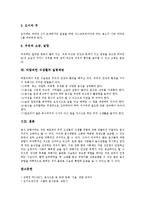 [건강요리, 건강식] 건강요리(건강식, 건강에 좋은 음식)와 고혈압, 간, 담배, 두뇌, 변비, 숙취에 좋은 음식 및 음식궁합, 바람직한 식생활 분석-13