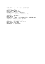 [건강요리, 건강식] 건강요리(건강식, 건강에 좋은 음식)와 고혈압, 간, 담배, 두뇌, 변비, 숙취에 좋은 음식 및 음식궁합, 바람직한 식생활 분석-14