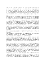 [인재상, 인간상, 인재관리제도] 글로벌인재획득, 지식기반경제사회 인재상(인간상), 21세기 기업의 인재상(인간상), 인재확보, 인재관리제도, 성공적인 인재확보전략 분석(사례 중심)-5