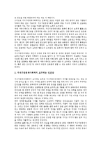 [인재상, 인간상, 인재관리제도] 글로벌인재획득, 지식기반경제사회 인재상(인간상), 21세기 기업의 인재상(인간상), 인재확보, 인재관리제도, 성공적인 인재확보전략 분석(사례 중심)-8