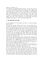 [인재상, 인간상, 인재관리제도] 글로벌인재획득, 지식기반경제사회 인재상(인간상), 21세기 기업의 인재상(인간상), 인재확보, 인재관리제도, 성공적인 인재확보전략 분석(사례 중심)-10