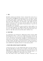 [독신주의] 독신, 독신자, 독신남녀의 특성과 라이프스타일 및 생활상에 관한 고찰-2