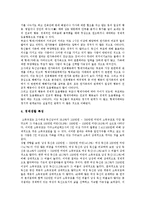 [독신주의] 독신, 독신자, 독신남녀의 특성과 라이프스타일 및 생활상에 관한 고찰-5