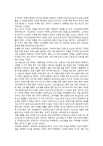 [독신주의] 독신, 독신자, 독신남녀의 특성과 라이프스타일 및 생활상에 관한 고찰-6