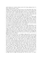 [독신주의] 독신, 독신자, 독신남녀의 특성과 라이프스타일 및 생활상에 관한 고찰-7