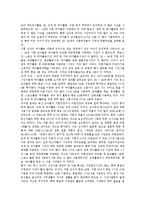 [독신주의] 독신, 독신자, 독신남녀의 특성과 라이프스타일 및 생활상에 관한 고찰-9