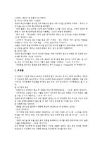 [독신주의] 독신, 독신자, 독신남녀의 특성과 라이프스타일 및 생활상에 관한 고찰-11