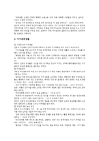 [독신주의] 독신, 독신자, 독신남녀의 특성과 라이프스타일 및 생활상에 관한 고찰-12