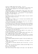 [독신주의] 독신, 독신자, 독신남녀의 특성과 라이프스타일 및 생활상에 관한 고찰-13