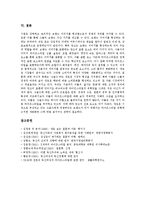 [독신주의] 독신, 독신자, 독신남녀의 특성과 라이프스타일 및 생활상에 관한 고찰-16