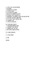 [디지털컨텐츠] 디지털컨텐츠(디지털음반, 디지털미디어, 디지털미디어교육, 디지털방송)와 디지털컨텐츠산업의 진흥 분석-2