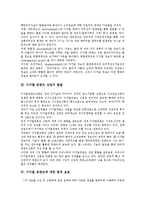 [디지털컨텐츠] 디지털컨텐츠(디지털음반, 디지털미디어, 디지털미디어교육, 디지털방송)와 디지털컨텐츠산업의 진흥 분석-4