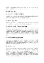 [디지털컨텐츠] 디지털컨텐츠(디지털음반, 디지털미디어, 디지털미디어교육, 디지털방송)와 디지털컨텐츠산업의 진흥 분석-8