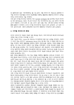 [디지털컨텐츠] 디지털컨텐츠(디지털음반, 디지털미디어, 디지털미디어교육, 디지털방송)와 디지털컨텐츠산업의 진흥 분석-10
