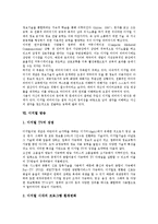 [디지털컨텐츠] 디지털컨텐츠(디지털음반, 디지털미디어, 디지털미디어교육, 디지털방송)와 디지털컨텐츠산업의 진흥 분석-11