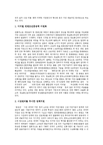 [디지털컨텐츠] 디지털컨텐츠(디지털음반, 디지털미디어, 디지털미디어교육, 디지털방송)와 디지털컨텐츠산업의 진흥 분석-16
