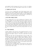 [디지털컨텐츠] 디지털컨텐츠(디지털음반, 디지털미디어, 디지털미디어교육, 디지털방송)와 디지털컨텐츠산업의 진흥 분석-17