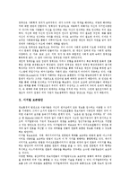 [디지털컨텐츠] 디지털컨텐츠(디지털음반, 디지털미디어, 디지털미디어교육, 디지털방송)와 디지털컨텐츠산업의 진흥 분석-18