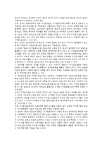[디지털컨텐츠] 디지털컨텐츠(디지털음반, 디지털미디어, 디지털미디어교육, 디지털방송)와 디지털컨텐츠산업의 진흥 분석-19