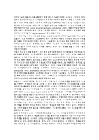 [디지털컨텐츠] 디지털컨텐츠(디지털음반, 디지털미디어, 디지털미디어교육, 디지털방송)와 디지털컨텐츠산업의 진흥 분석-20