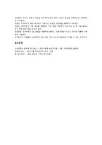 [레포트, 리포트] 레포트작성(리포트작성)의 기본자세와 교수님이 원하는 레포트(리포트) 및 레포트작성(리포트작성)시 주의할 점 분석(사례 중심)-7