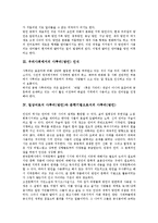 [사투리, 방언] 사투리(방언)의 사회인식과 사투리(방언)의 활용가치, 표준어와의 차이 및 사례를 통해 본 각 지방사투리(방언)의 특징 분석-3
