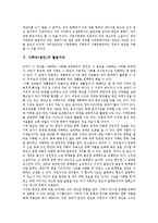 [사투리, 방언] 사투리(방언)의 사회인식과 사투리(방언)의 활용가치, 표준어와의 차이 및 사례를 통해 본 각 지방사투리(방언)의 특징 분석-4
