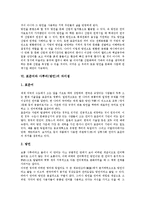[사투리, 방언] 사투리(방언)의 사회인식과 사투리(방언)의 활용가치, 표준어와의 차이 및 사례를 통해 본 각 지방사투리(방언)의 특징 분석-5