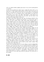 [염상섭] 염상섭의 삼대를 통해 본 염상섭의 소설관과 염상섭의 역사의식 및 1930년대 시대적 상황 분석-10