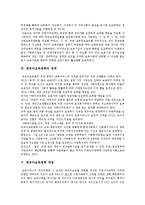[영유아보육정책] 영유아보육정책의 성격, 내용과 영유아보육정책의 현황 및 외국의 사례를 통해 본 시사점과 바람직한 영유아보육정책의 방향-5