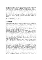 [영유아보육정책] 영유아보육정책의 성격, 내용과 영유아보육정책의 현황 및 외국의 사례를 통해 본 시사점과 바람직한 영유아보육정책의 방향-7