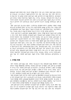 [영유아보육정책] 영유아보육정책의 성격, 내용과 영유아보육정책의 현황 및 외국의 사례를 통해 본 시사점과 바람직한 영유아보육정책의 방향-8