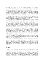 [영유아보육정책] 영유아보육정책의 성격, 내용과 영유아보육정책의 현황 및 외국의 사례를 통해 본 시사점과 바람직한 영유아보육정책의 방향-15