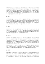 [한국음식, 한국요리] 우리나라 각 지방의 대표적 음식(강원도음식, 경상도음식, 경기도음식, 전라도음식, 황해도음식, 함경도음식, 충청도음식, 평안도음식) 분석-4