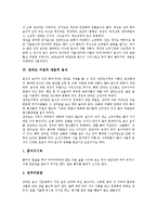 [한국음식, 한국요리] 우리나라 각 지방의 대표적 음식(강원도음식, 경상도음식, 경기도음식, 전라도음식, 황해도음식, 함경도음식, 충청도음식, 평안도음식) 분석-6