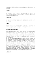 [한국음식, 한국요리] 우리나라 각 지방의 대표적 음식(강원도음식, 경상도음식, 경기도음식, 전라도음식, 황해도음식, 함경도음식, 충청도음식, 평안도음식) 분석-8